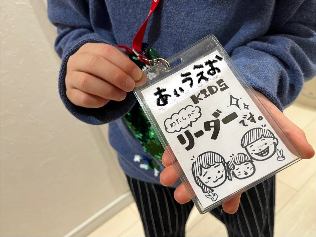 お手伝いリーダーの目印