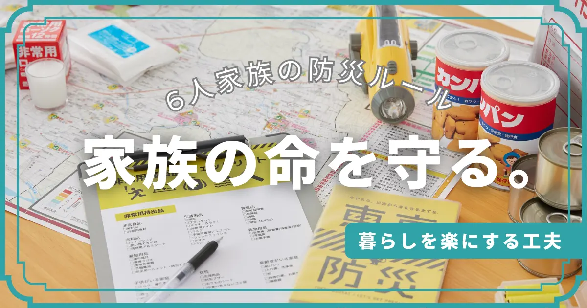 防災グッズの写真