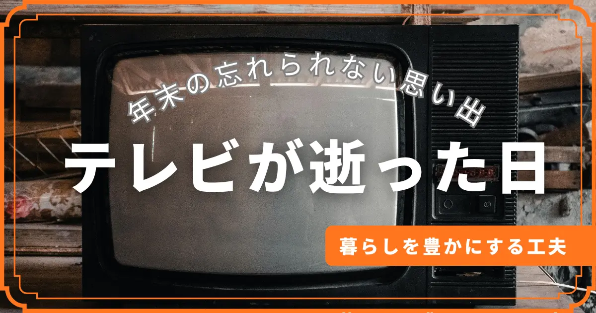 割れているテレビの画像