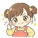 よーちゃん