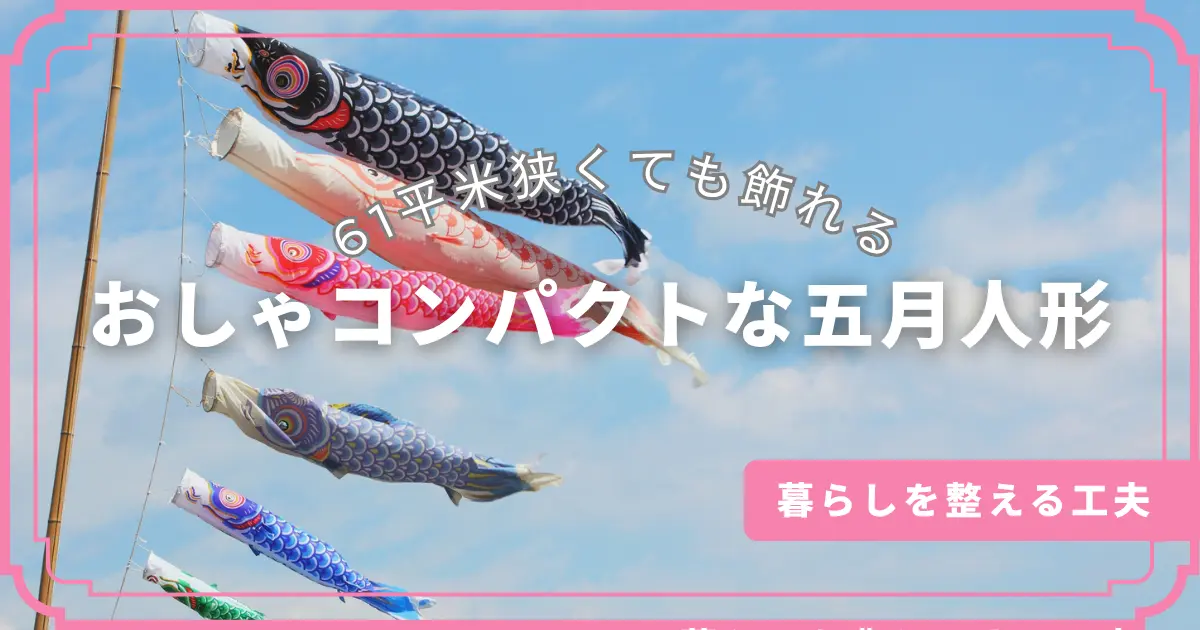 こいのぼりの画像