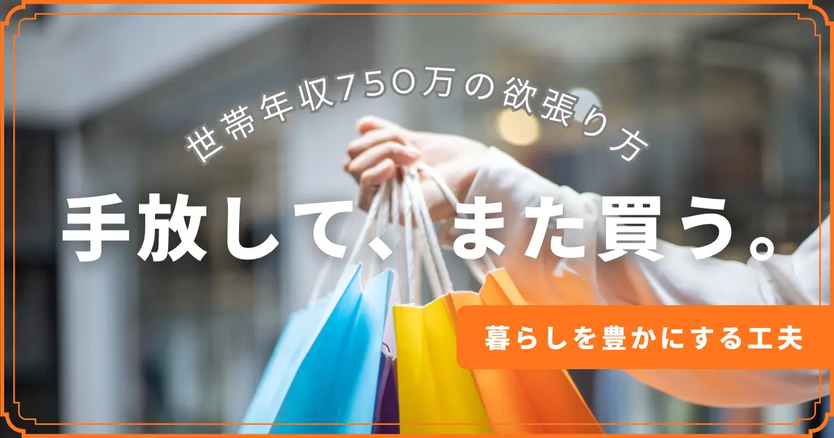 買い物をしている画像
