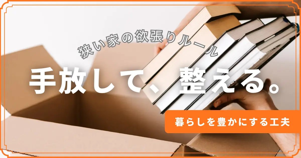 段ボールに不用品を詰めている画像