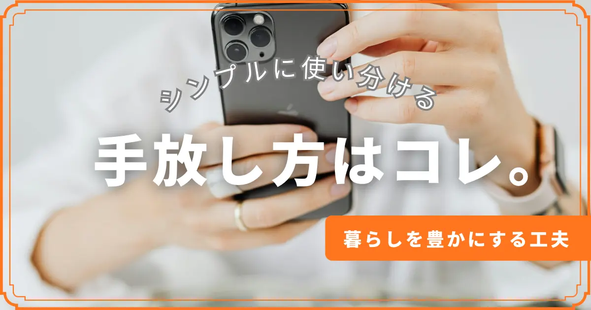 スマホアプリを使いわける女性の様子