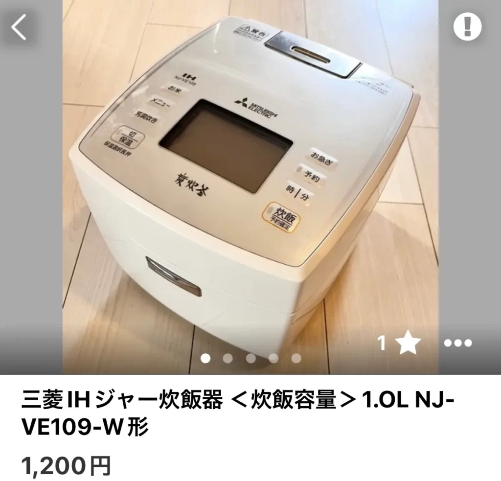 ジモティーで売却した炊飯器