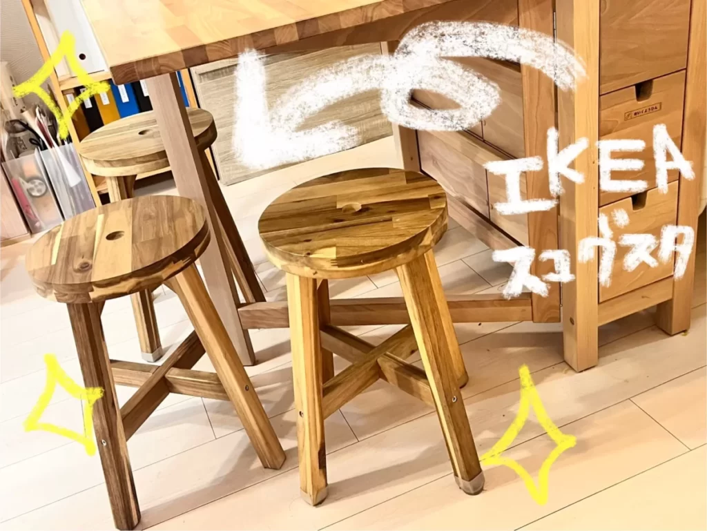 IKEAのスコグスタの写真
