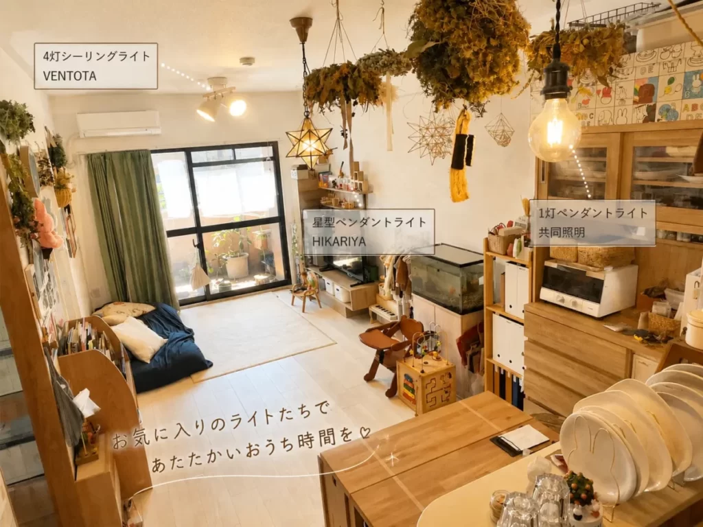 61㎡のリビングの照明たち