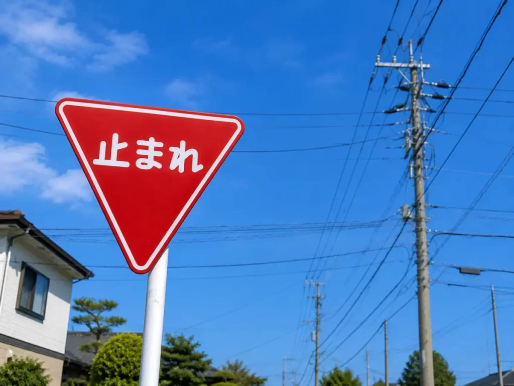 とまれの標識の写真