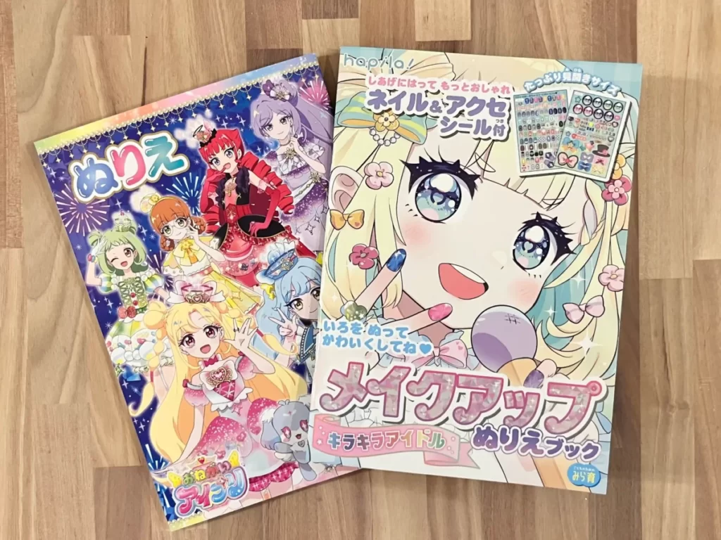 塗り絵の写真