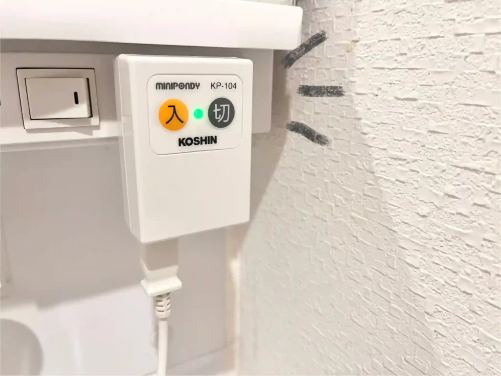 バスポンプのスイッチ