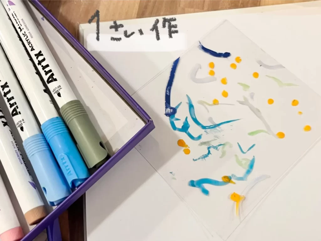 1歳の描いたイラスト