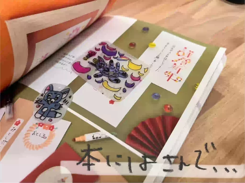 本にプラバンを挟んだ様子