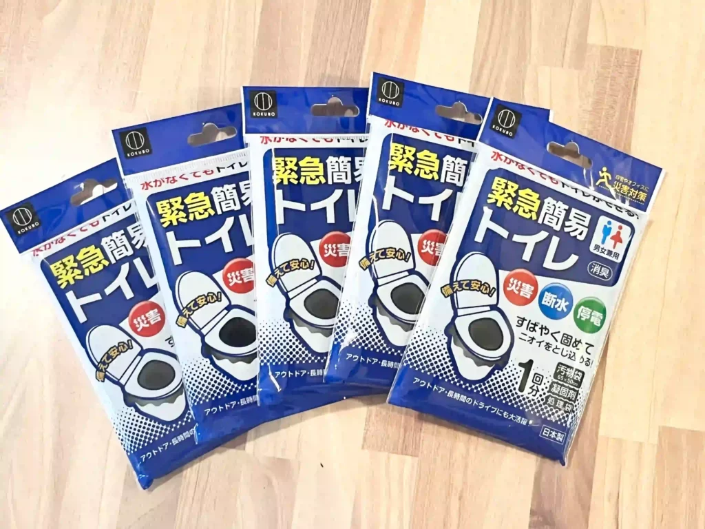 携帯トイレ