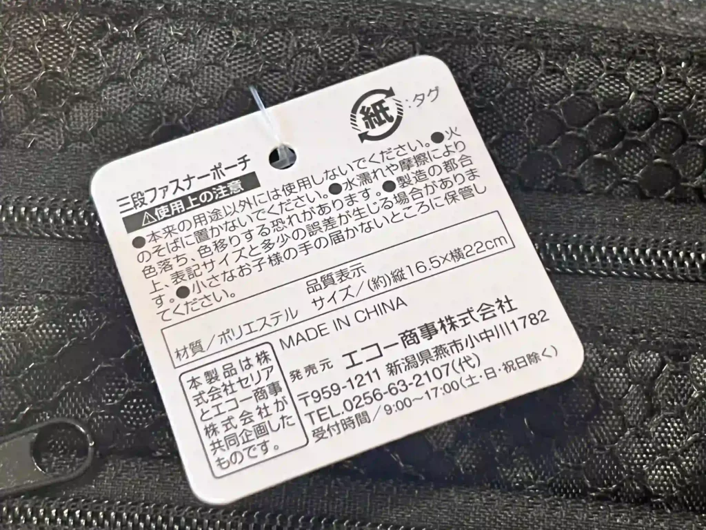 ポーチの詳しいサイズ