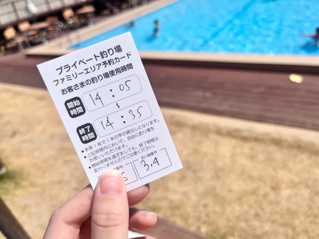 釣りの予約カードの写真